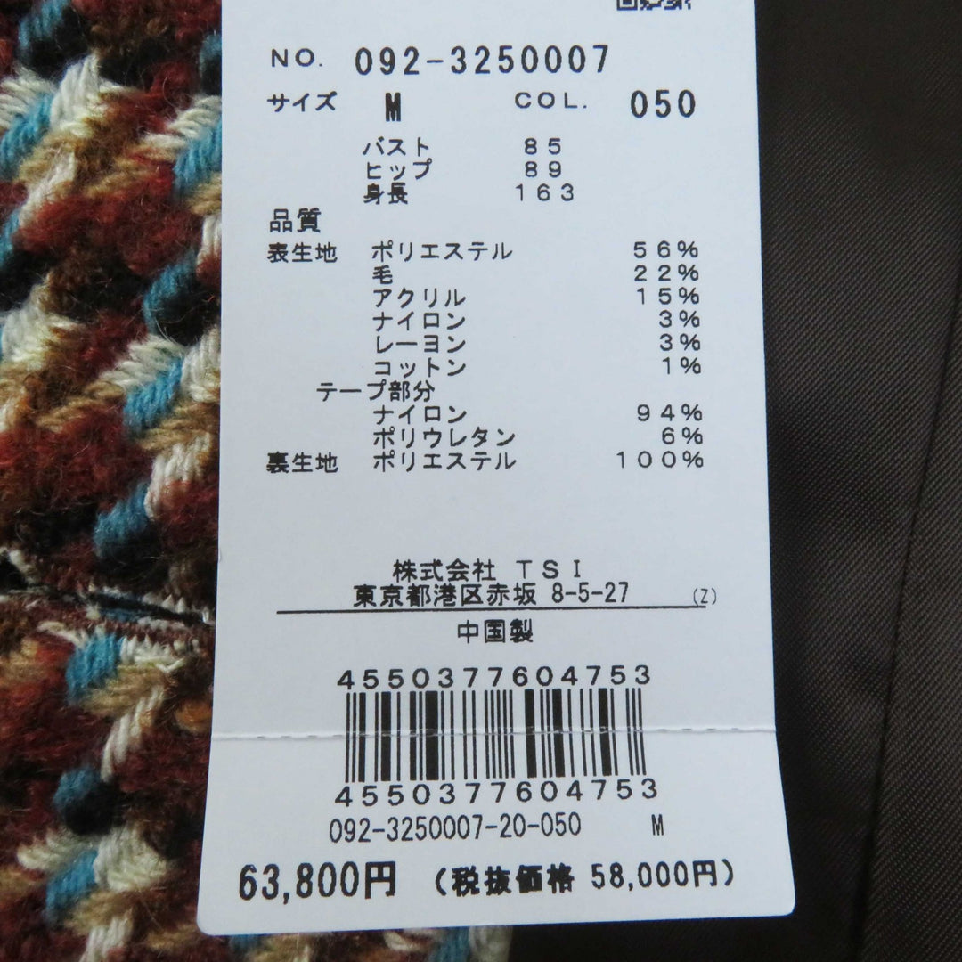 未使用品◎JILLSTUART ジルスチュアート 定価総額88000円 カラーミックスツイード フリンジ セットアップ 茶系 M／2 正規品 レディース