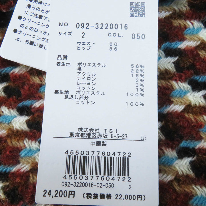 未使用品◎JILLSTUART ジルスチュアート 定価総額88000円 カラーミックスツイード フリンジ セットアップ 茶系 M／2 正規品 レディース