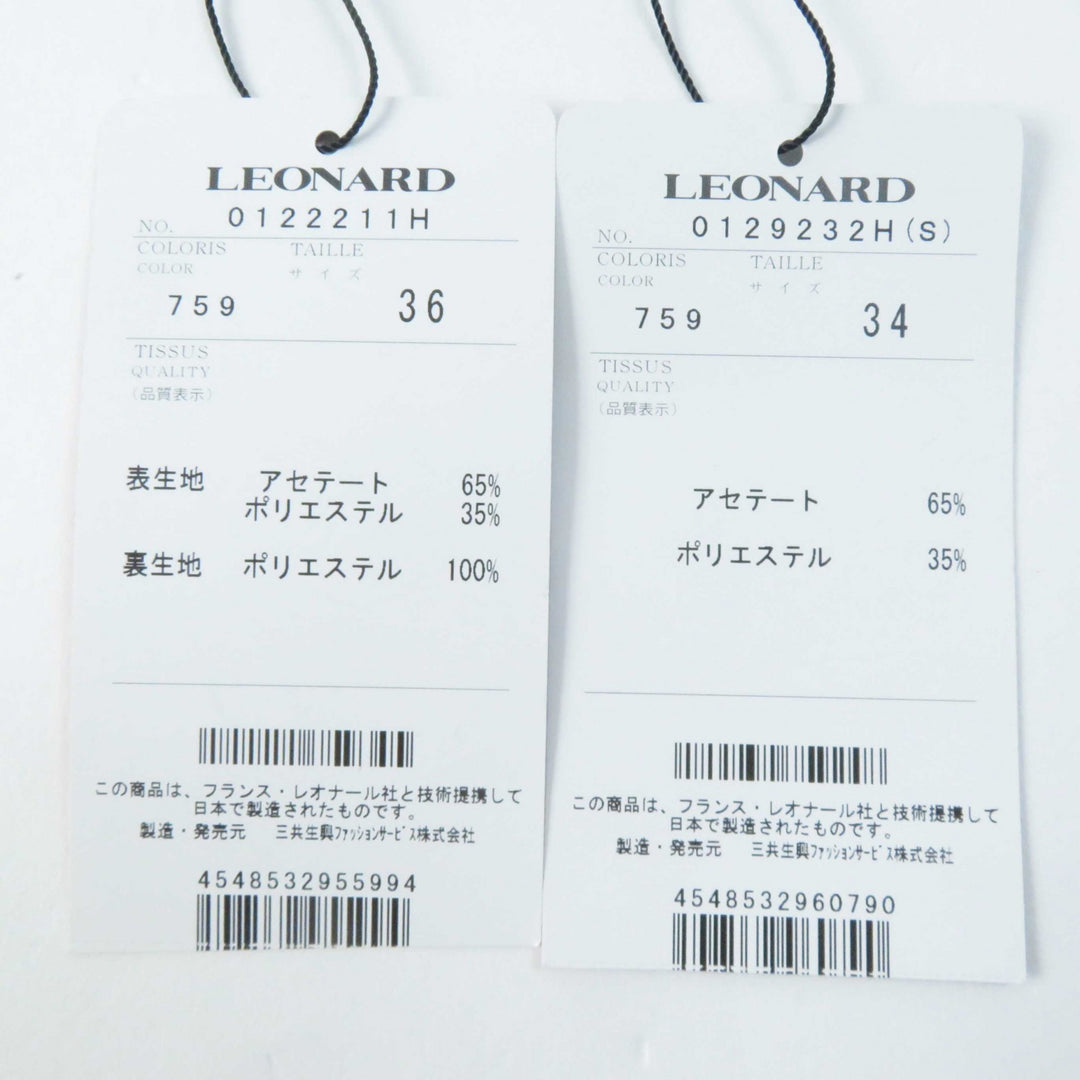 【ドンドン見直し】未使用品◎LEONARD FASHION レオナール ファッション 0122211 0129232 セットアップ 34／36 日本製 正規品