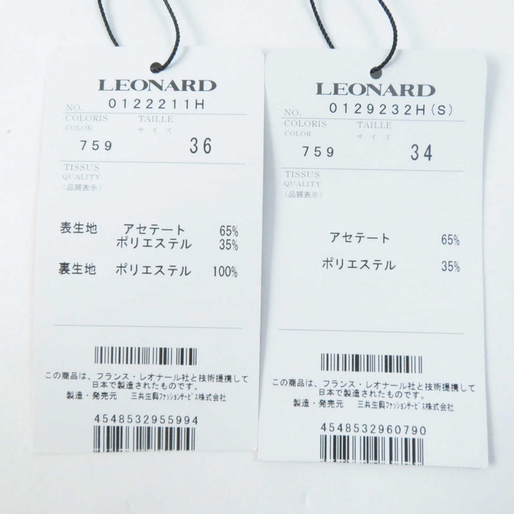【ドンドン見直し】未使用品◎LEONARD FASHION レオナール ファッション 0122211 0129232 セットアップ 34／36 日本製 正規品