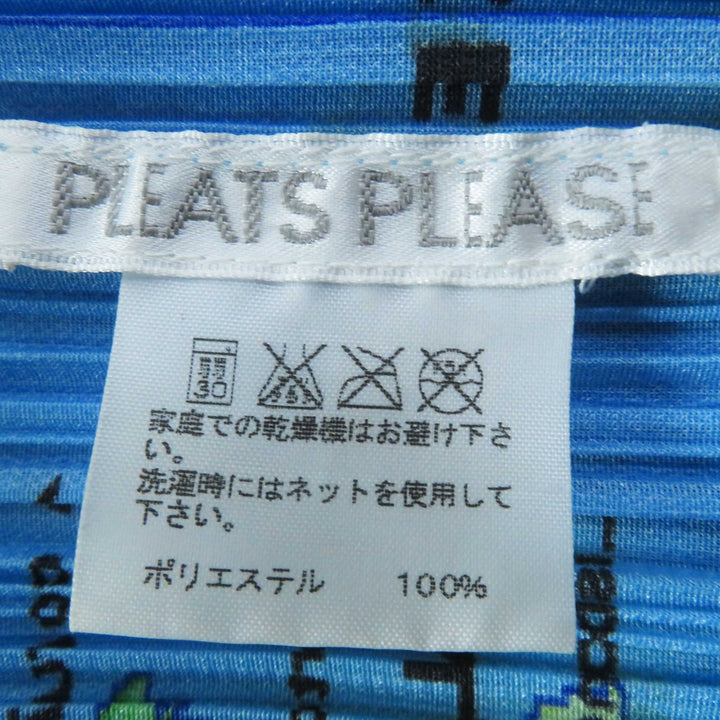 極美品◎PLEATS PLEASE プリーツプリーズ イッセイミヤケ 2008SS PP81-J0594 世界地図柄 Worid Map カーディガン ライトブルー マルチ 4