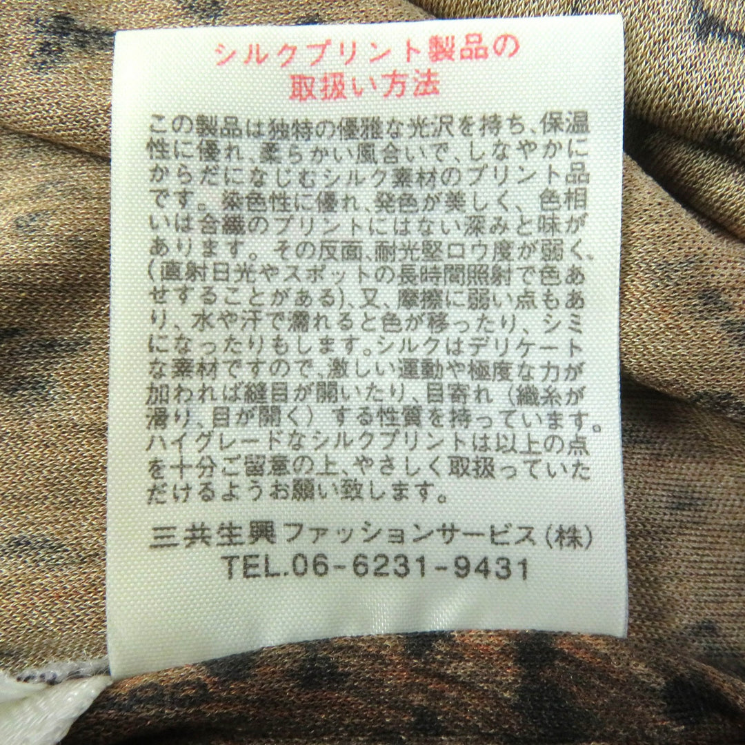 極美品△レオナール ファッション シルク100％ ベルト付き レオパード柄 長袖 ワンピース ブラウン系 46 日本製 正規品 レディース
