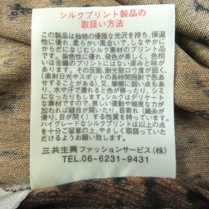 極美品△レオナール ファッション シルク100％ ベルト付き レオパード柄 長袖 ワンピース ブラウン系 46 日本製 正規品 レディース