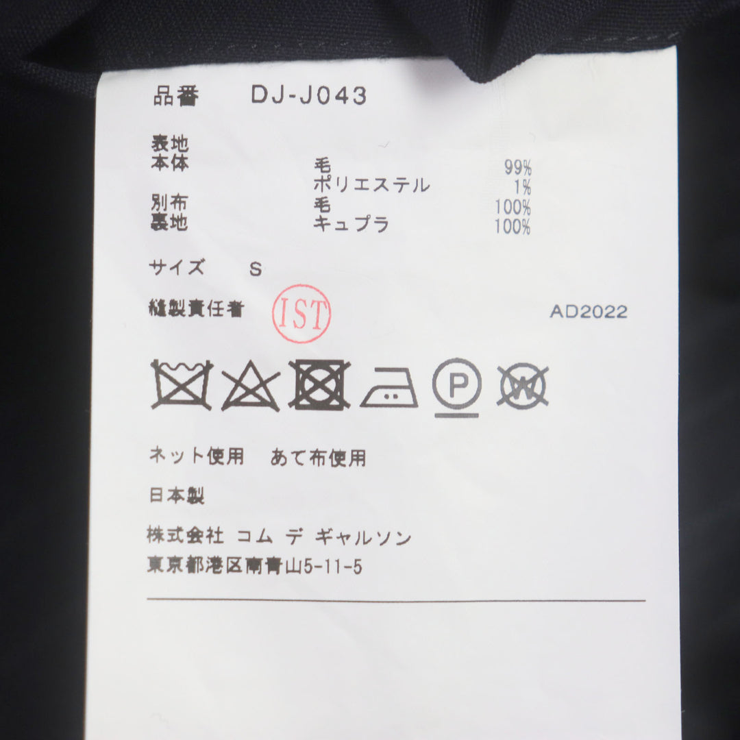 極美品▼コムデギャルソン・オム・ドゥ 2022年製 DJ-J043 ストライプ インサイドアウト シングル テーラードジャケット S 日本製 正規品