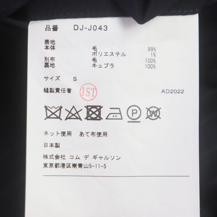 極美品▼コムデギャルソン・オム・ドゥ 2022年製 DJ-J043 ストライプ インサイドアウト シングル テーラードジャケット S 日本製 正規品