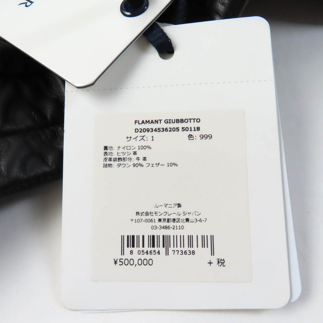 未使用品★MONCLER モンクレール FLAMANT ラバーロゴワッペン付 ラムレザー ライダース ダウンジャケット ブラック 1 正規品 レディース