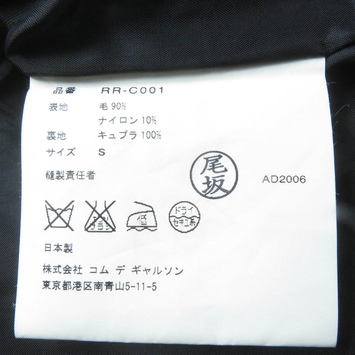 美品☆COMME des GARCONS コムデギャルソン コムデギャルソン コムコム ヴィンテージ 2006年製 RR-C001 コート 黒 S 正規品 レディース