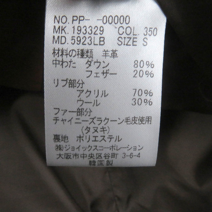 良品□PS Paul Smith ピーエス ポールスミス 羊革 ファーフーデッド WZIP ラムレザー ダウンジャケット ブラウン S 正規品 メンズ