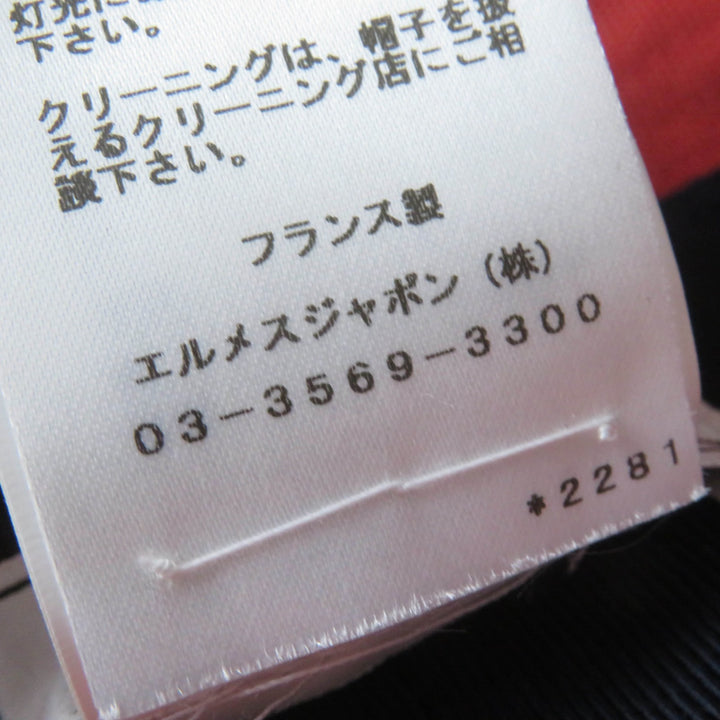 極美品☆HERMES エルメス セリエ金具 コットン100％・キャンバス地 ハット 帽子 オレンジ系 57 フランス製 正規品 レディース