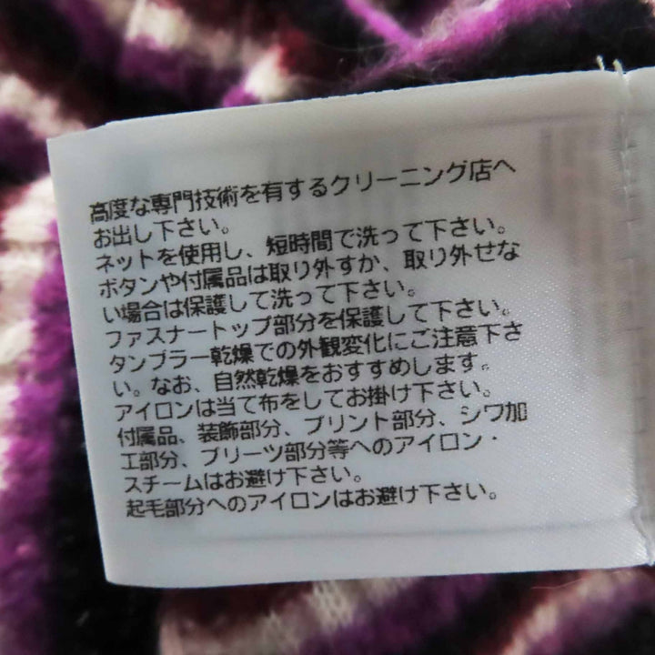 極美品◎CHANEL シャネル P75766 ココマークプレート付き ココマークチェーン ボーダー柄 長袖 ニット マルチ 34 イタリア製 レディース