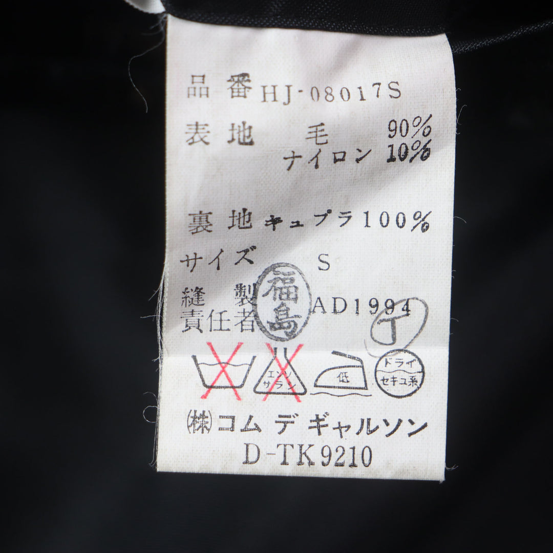 極美品▼COMME des GARCONS HOMME コムデギャルソンオム ヴィンテージ HJ-08017S 94AWアーカイブ 縮絨期 希少コンディション ジャケット