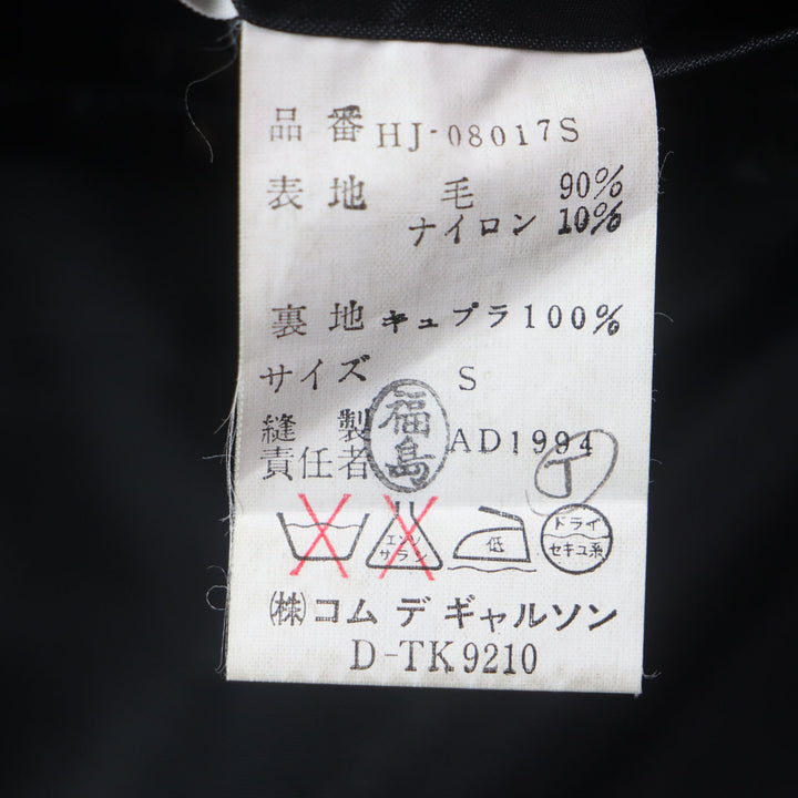 極美品▼COMME des GARCONS HOMME コムデギャルソンオム ヴィンテージ HJ-08017S 94AWアーカイブ 縮絨期 希少コンディション ジャケット