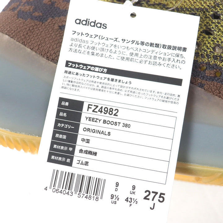 未使用品▼adidas YEEZY アディダスイージー FZ4982 YEEZY BOOST 380 メッシュスニーカー ブラウン イエロー 27.5 箱付き メンズ