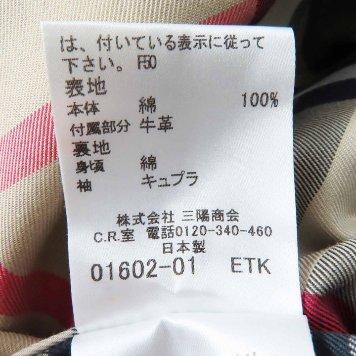 美品◎BURBERRY LONDON バーバリーロンドン B1A89-630-51 コットン ライナー付き トレンチコート ベージュ 36 日本製 正規品 レディース