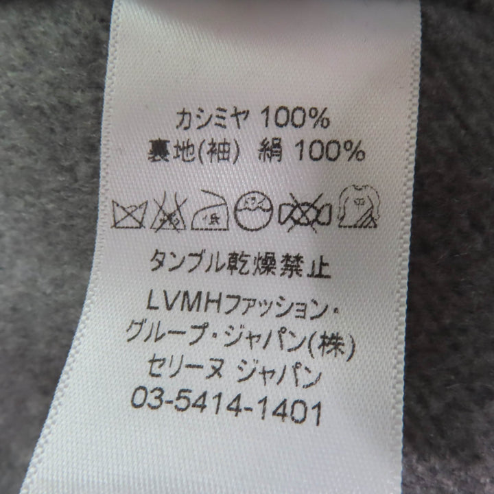 美品☆CELINE セリーヌ 28H13/6700 カシミヤ100％ エッグクロンビーコート フロントオープンコート グレー 34 伊製 正規品 レディース