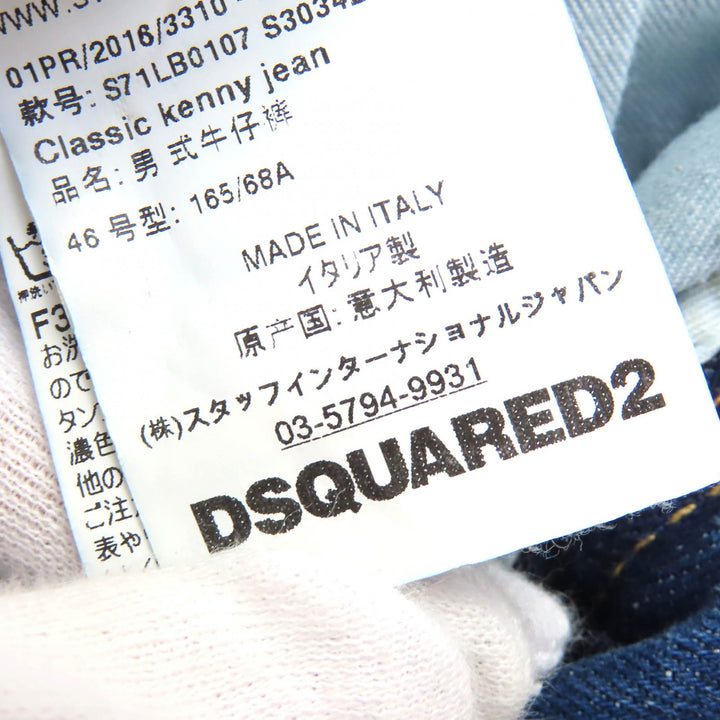 美品△DSQUARED2 ディースクエアード S71LB0107 CLASSIC KENNY TWIST JEAN ロゴレザーワッペン クラッシュ デニムパンツ 46 伊製 正規品