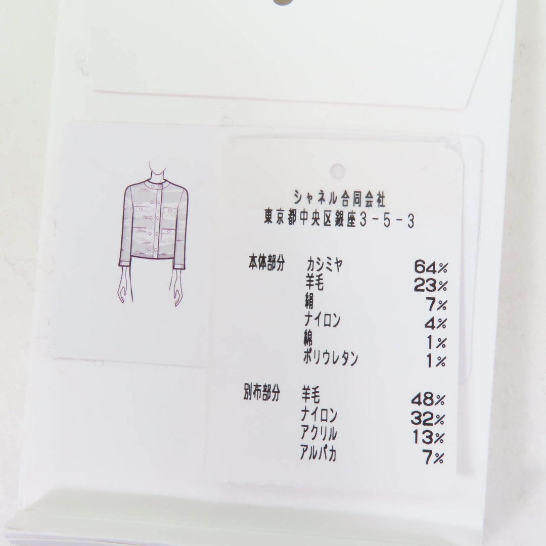 極美品☆CHANEL シャネル 23B P75716K10880 カシミヤ シルク アルパカ混 ココマーク ノーカラー ツイードジャケット レッド系 36 正規品