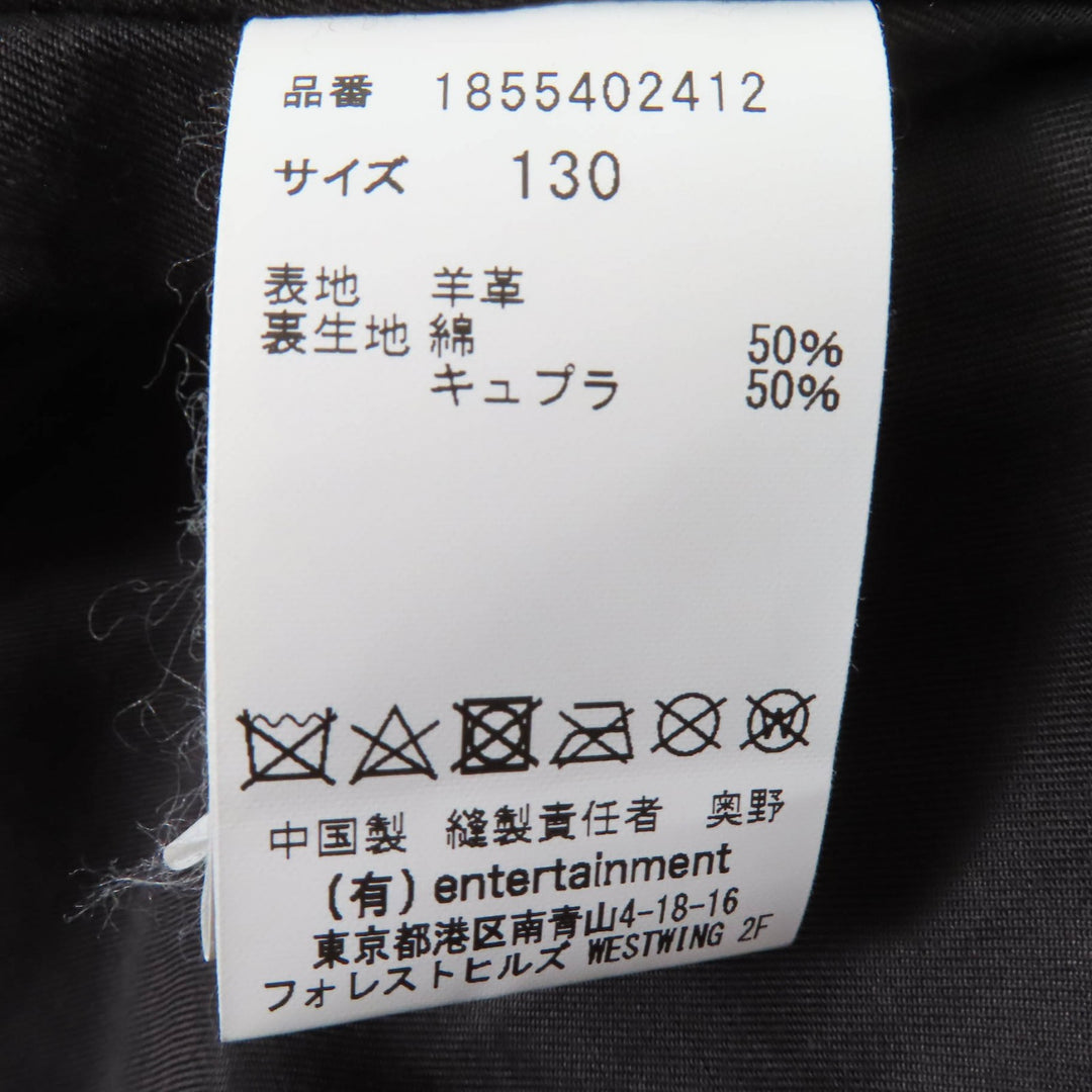 美品☆beautiful people ビューティフルピープル 1855402412 羊革 ラムレザー ライダースジャケット ブラック 130 正規品 キッズ