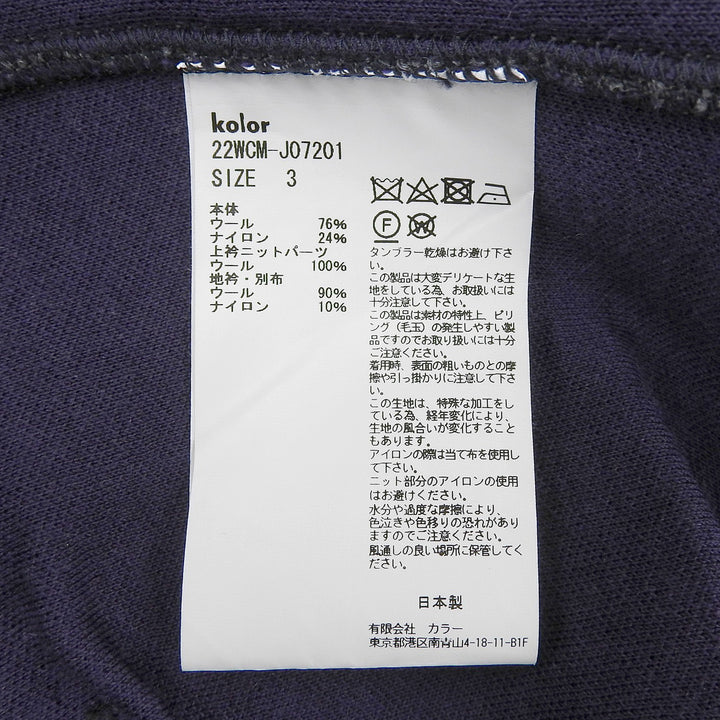 極美品▲kolor カラー 22WCM-J07201 襟切り替えデザイン ダンボールニット ダブルブレスト ジャケット グレー 3 日本製 正規品 メンズ