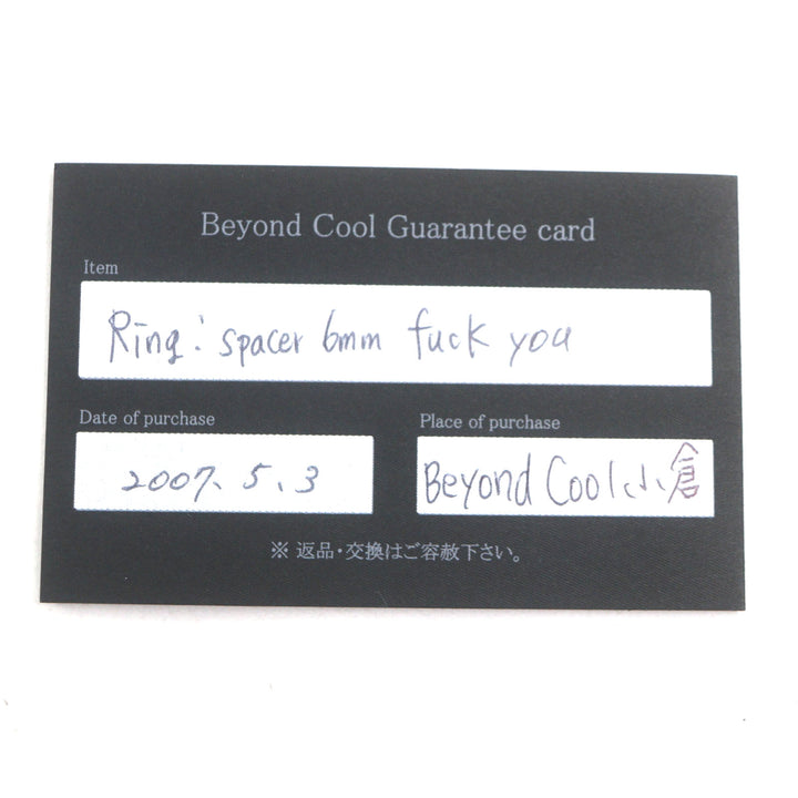 極美品▼CHROME HEARTS クロムハーツ SPACER FUCK YOU 6mm　スペーサーリング FUCK YOU 6mm 925 リング 指輪 日本サイズ7号相当 重量9.5g