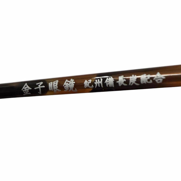 極美品▼KANEKO OPTICAL 金子眼鏡 KJ-05 マーブル柄 ボストン アイウェア サングラス クリアブラウン ゴールド 日本製 メンズ