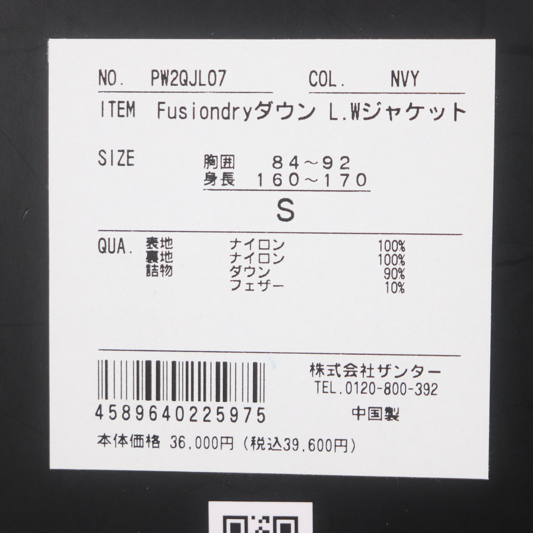 未使用品▼ポールワーズ PW2QJL07 Fusiondryダウン L.Wジャケット フュージョンドライ ロゴ入り ZIPUP ダウンジャケット S 正規品 メンズ