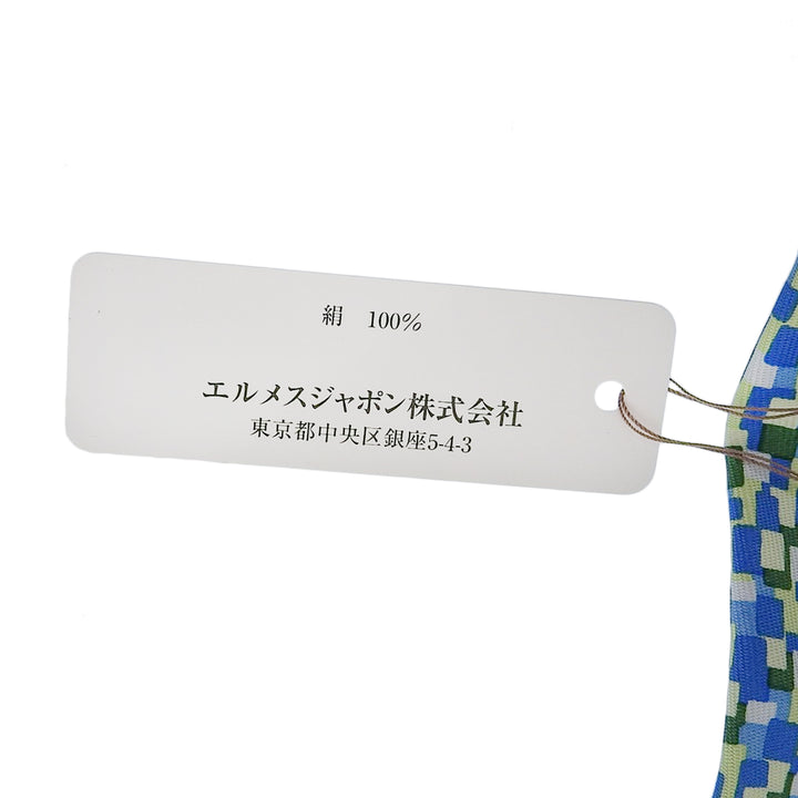 美品▲HERMES エルメス 5089 PA シルク100％ 総柄 ロゴプリント ネクタイ ブルー グリーン系 マルチ フランス製 メンズ