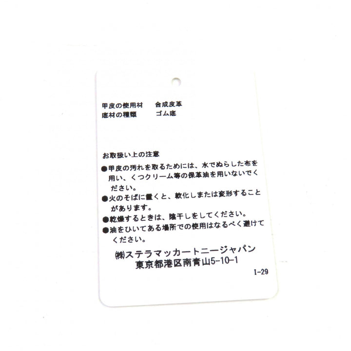 美品★Stella McCartney ステラマッカートニー 800268 EMILIE LACEUP レースアップ レザー プラットフォームシューズ RUBY 36 箱・袋付