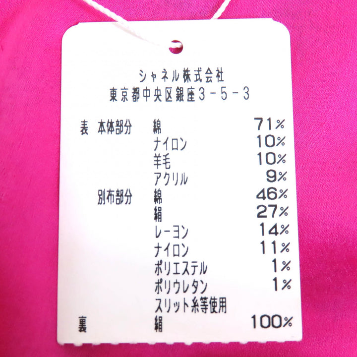 未使用品△CHANEL シャネル P49180 ココボタン メタリック トリム 半袖 ツイード ワンピース ピンク 34 イタリア製 正規品 レディース