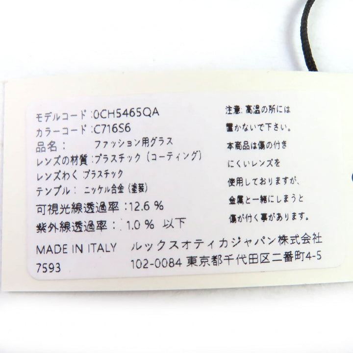 極美品△CHANEL シャネル 5465-Q-A ココマーク パテントレザー チェーン スクエア シェイプ バタフライ サングラス ホワイト 55□18 140