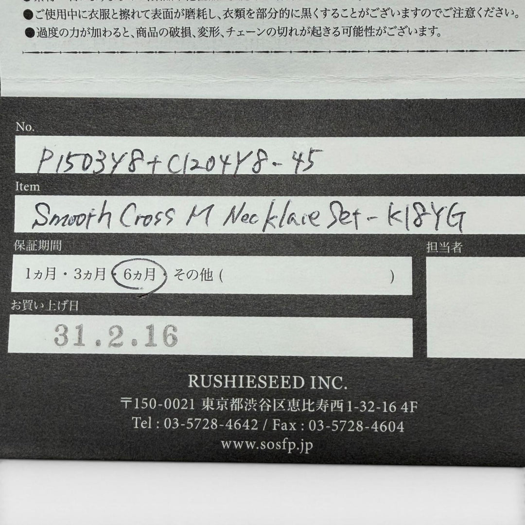 美品▼Sympathy of Soul シンパシーオブソウル P1503Y8 スムースクロス M K18 ネックレス ゴールド 重量5.5g レディース アクセサリー