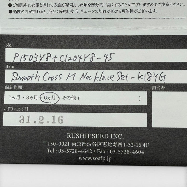 美品▼Sympathy of Soul シンパシーオブソウル P1503Y8 スムースクロス M K18 ネックレス ゴールド 重量5.5g レディース アクセサリー
