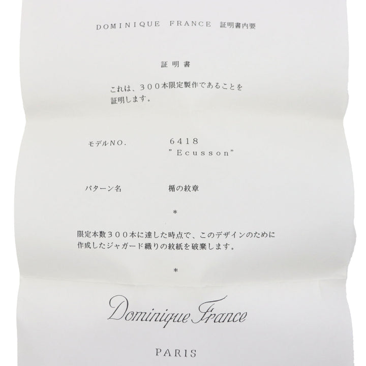 未使用品▼Dominique France ドミニクフランス 6418 Ecusson シルク100% 300本限定 COEUR DE SOIE クールドゥソワ 楯の紋章 ネクタイ