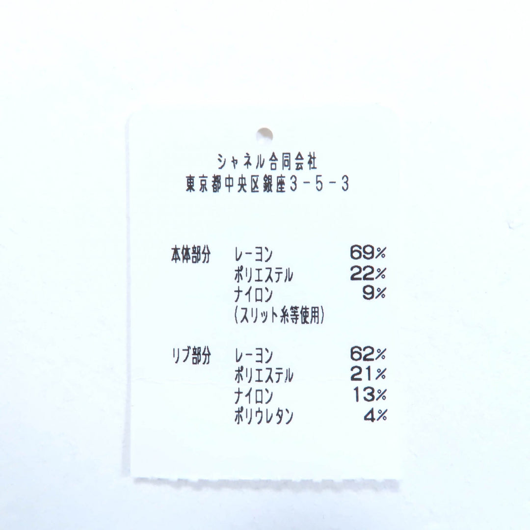 極美品★CHANEL シャネル P76887 ココマークボタン付 ラメ 長袖 プルオーバー ホワイト ゴールド 38 保存袋付き イタリア製 正規品