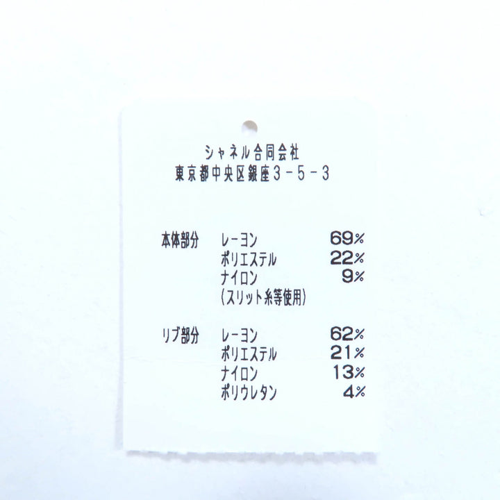 極美品★CHANEL シャネル P76887 ココマークボタン付 ラメ 長袖 プルオーバー ホワイト ゴールド 38 保存袋付き イタリア製 正規品