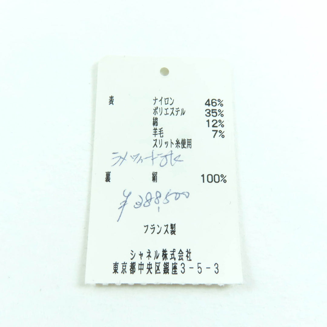 極美品★CHANEL シャネル 12A P44038 石付きボタン スパンコール ツイード ノーカラージャケット マルチ 34 ハンガー付き 仏製 正規品