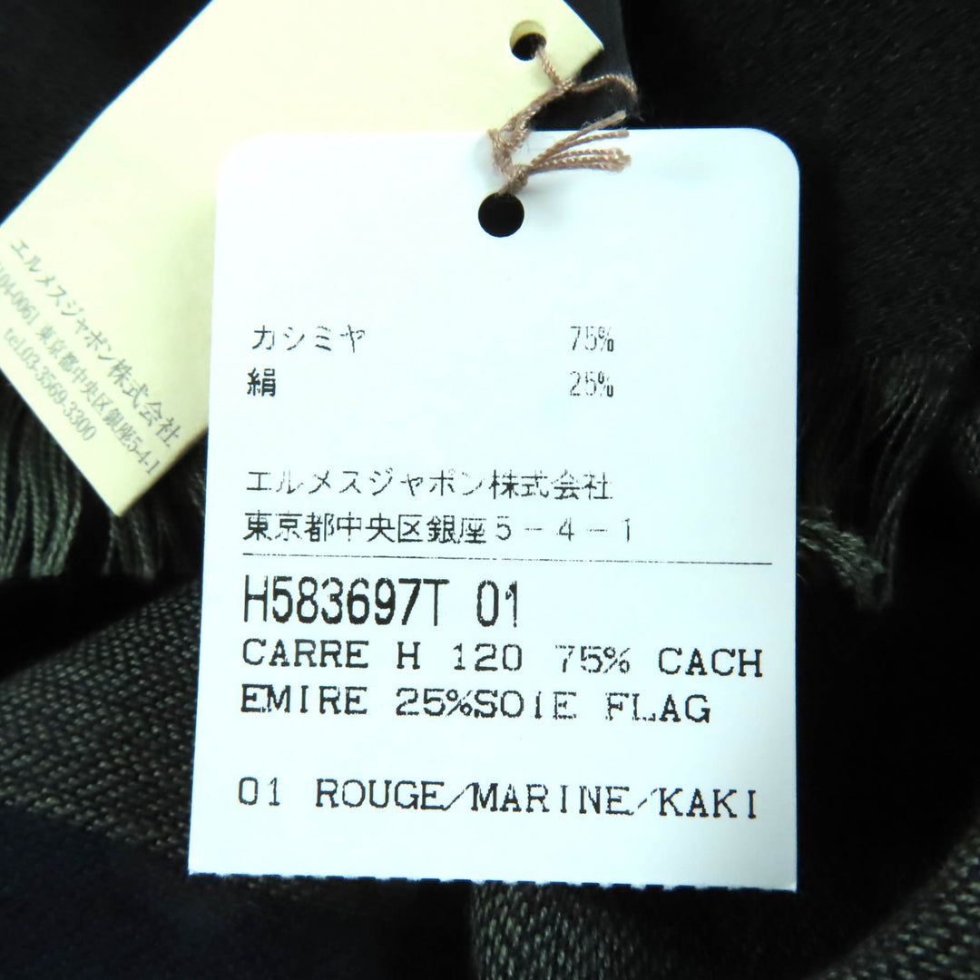 未使用品★HERMES エルメス H583697 カレ120 カシミヤ シルク混 ROUGE/MARINE/KAKI ロゴ刺繍入り フリンジ付 大判 ストール 箱付