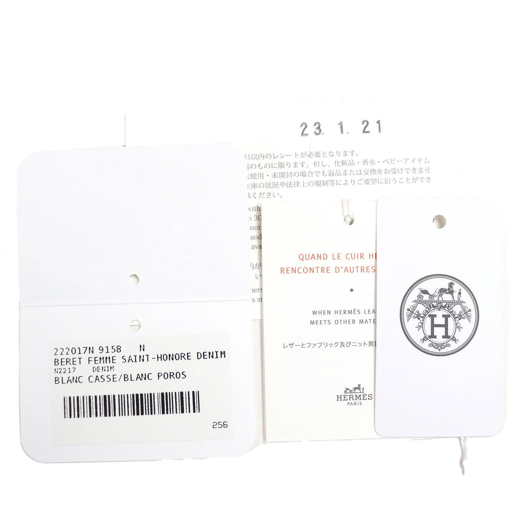 極美品△HERMES エルメス 222017N サントノーレ コットン100％ ブランカッセ シルバー金具 セリエボタン デニム ベレー帽 帽子 58 正規品