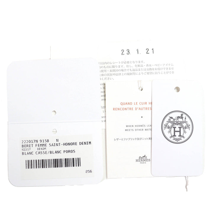 極美品△HERMES エルメス 222017N サントノーレ コットン100％ ブランカッセ シルバー金具 セリエボタン デニム ベレー帽 帽子 58 正規品