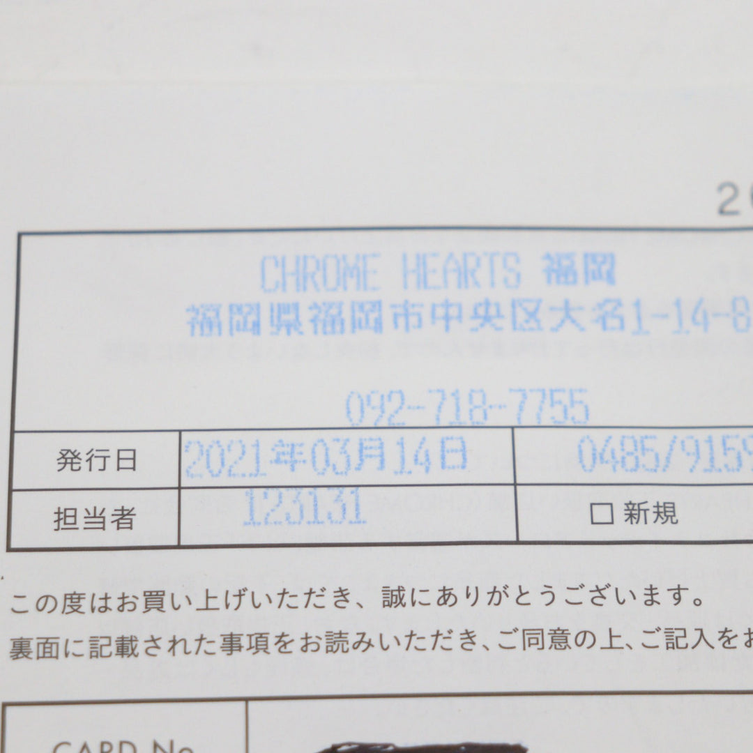 美品▼CHROME HEARTS クロムハーツ 925 レザー クロスボール ベルトループ インヴォイス付き(2021年) キーホルダー シルバー 総重量23g