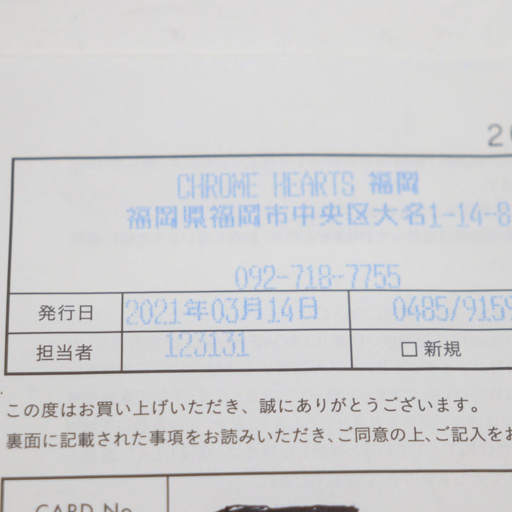 美品▼CHROME HEARTS クロムハーツ 925 レザー クロスボール ベルトループ インヴォイス付き(2021年) キーホルダー シルバー 総重量23g