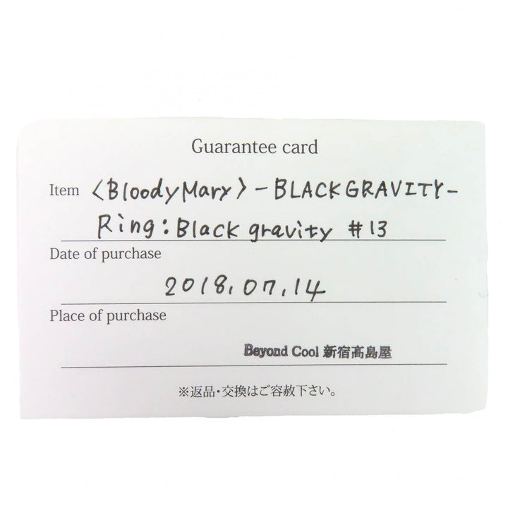 極美品△Bloody Mary ブラッディマリー ブラックグラビティ リング 指輪 925 ブラックスターダイオプサイト 現行品 JP13号 重量14.86g