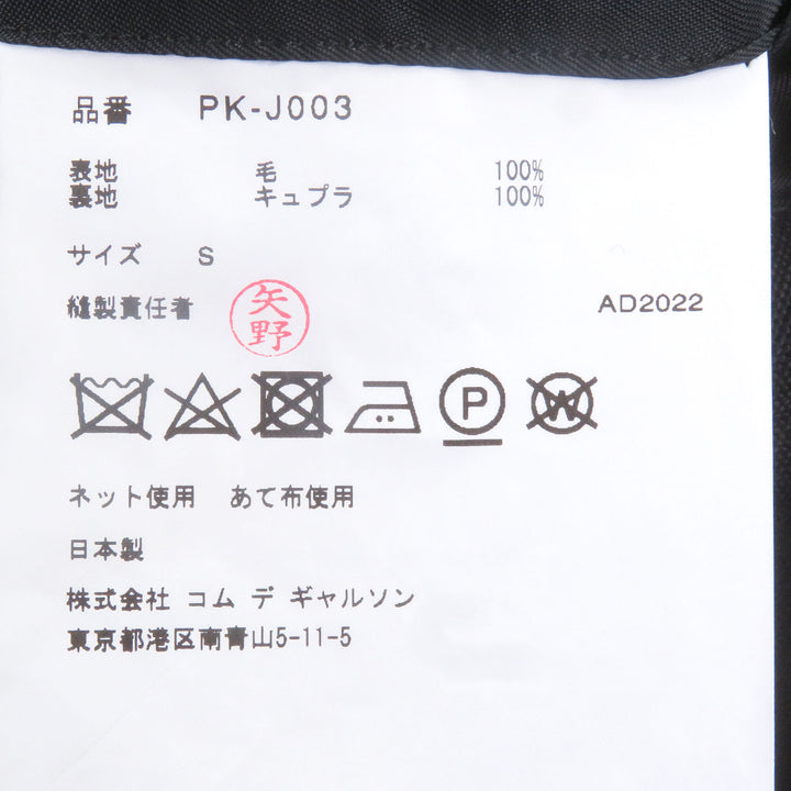 未使用品□コムデギャルソンオムプリュス 2022年製 PK-J003 ワイヤーコート チェスターコート ブラック S 日本製 正規品 定価215600円