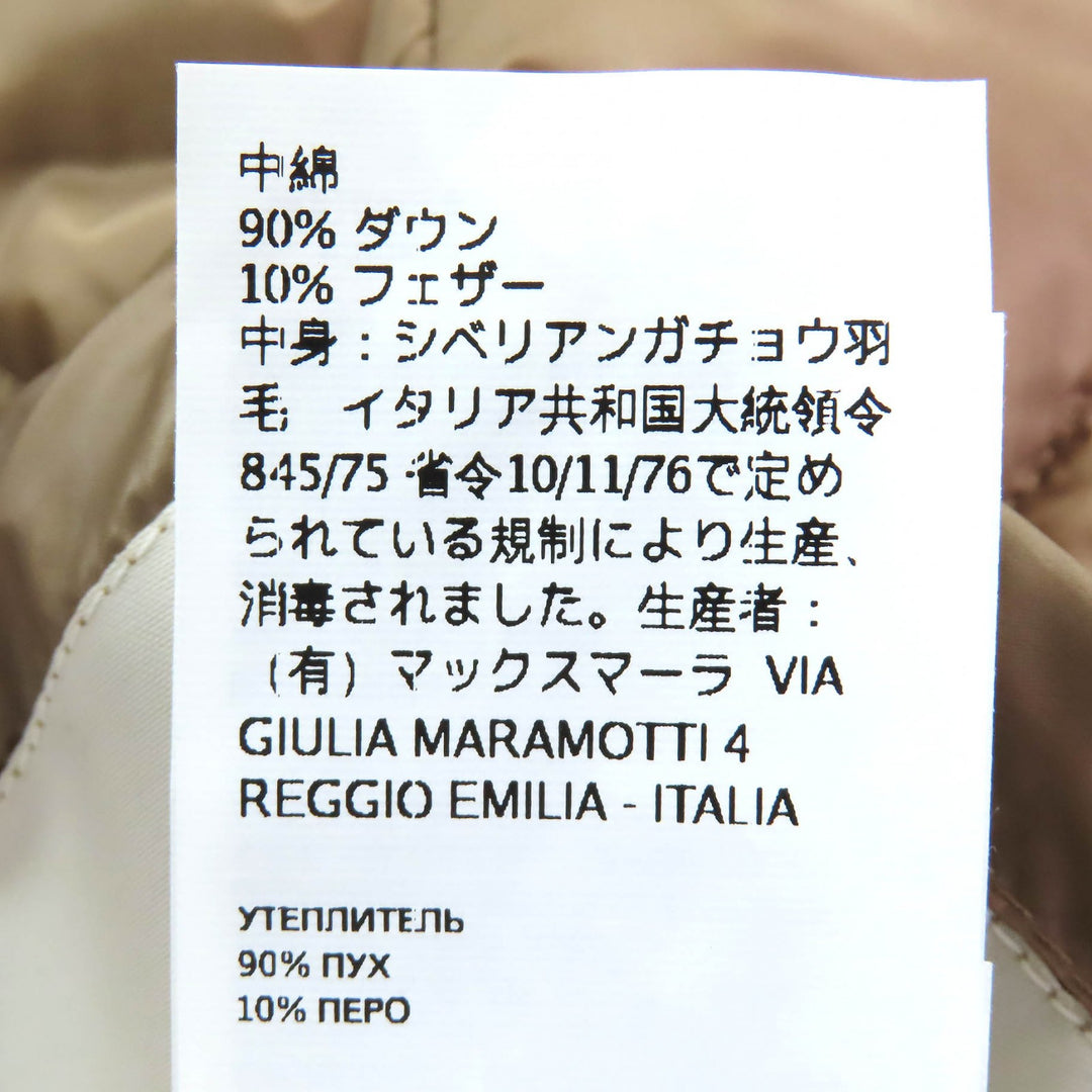 美品△Max Mara The Cube マックスマーラ ザキューブ 94810607 バックベルト付き キルティング ダウンジャケット ブラウン 34 正規品