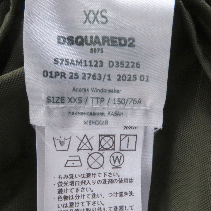 未使用品□DSQUARED2 INVICTA ディースクエアード インヴィクタ 25SS S75AM1123 ダメージ加工 ウィンドブレーカー XXS イタリア製 正規品