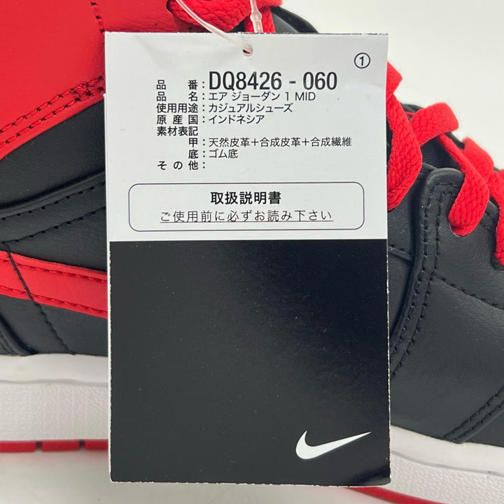 未使用品▲NIKE ナイキ DQ8426-060 AIR JORDAN 1 MID レザー ハイカットスニーカー ブラック レッド 27.5 箱付き メンズ