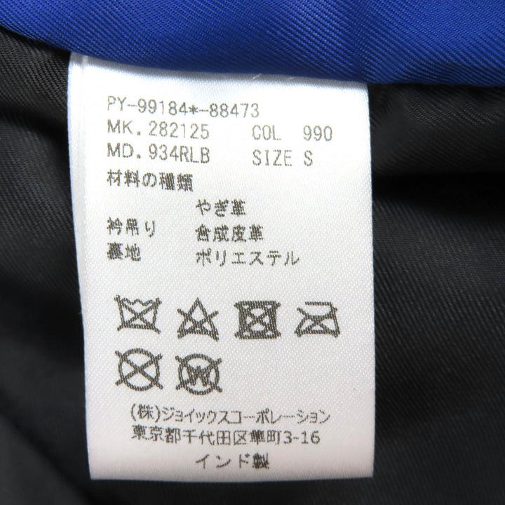 美品△PS Paul Smith ピーエス ポールスミス 934RLB ゴートスキン ライダースジャケット ブラック S 正規品 メンズ