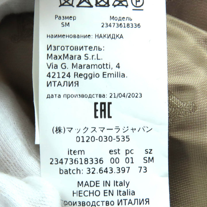 未使用品△Max Mara マックスマーラ 2023年製 23473618336 テディベア アルパカ カシミヤ 白タグ ケープ ポンチョ ブラウン SM 正規品