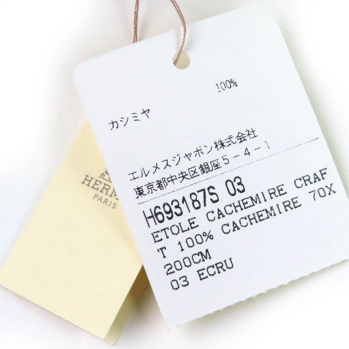 未使用品△HERMES エルメス H693187S カシミヤ100％ エクリュ Hロゴ レザーパッチ ミニフリンジ 大判 マフラー ストーン ショール 箱付き