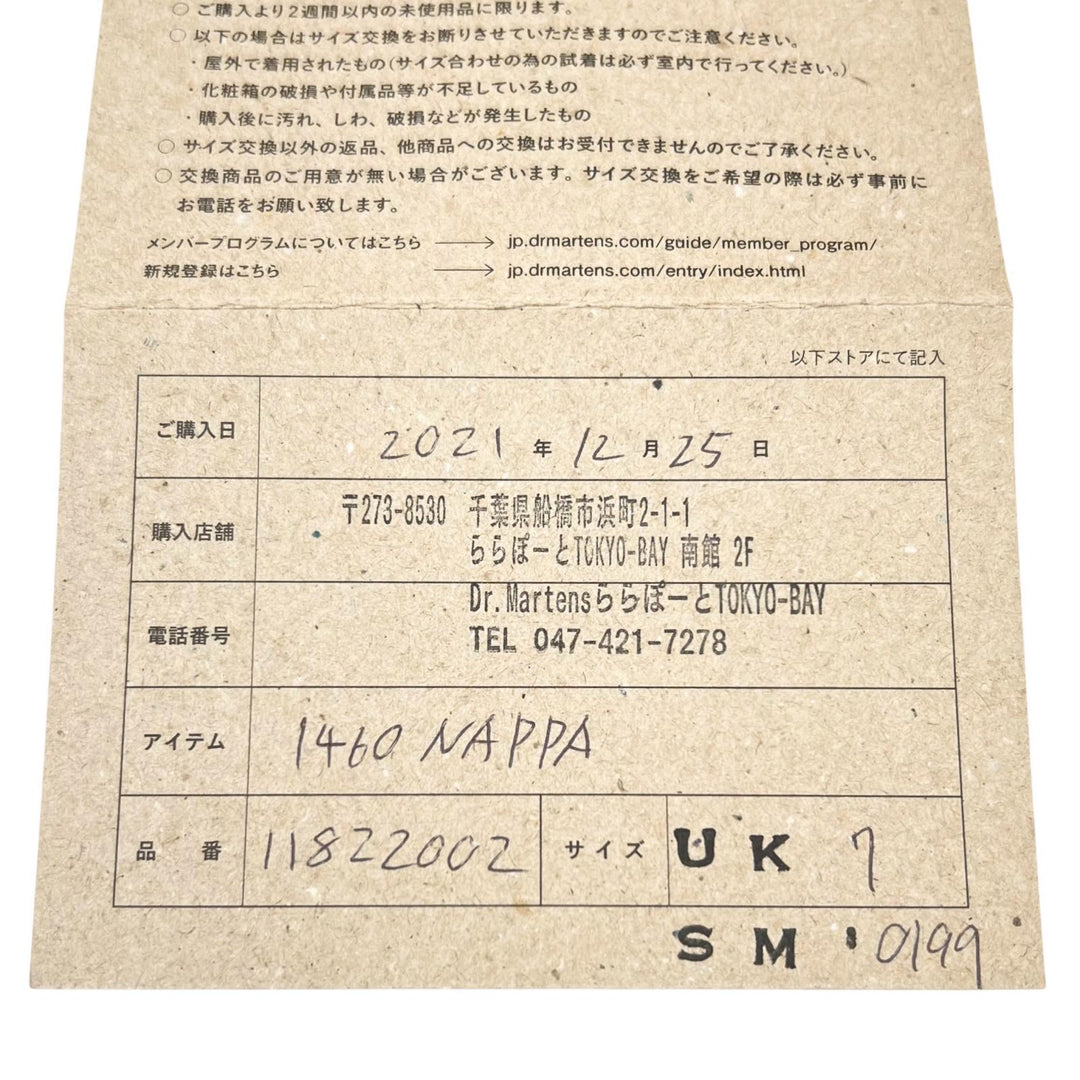 未使用品▲Dr.Martens ドクターマーチン 11822002 1460 NAPPA 8 ホール ブーツ ナッパレザー ブーツ ブラック UK7 箱付き 正規品 メンズ